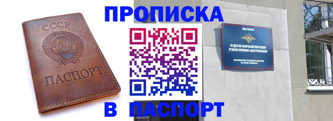 временная регистрация недорого в Клине