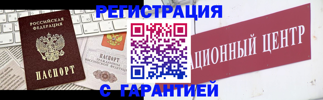 временная регистрация 2025 в Клине