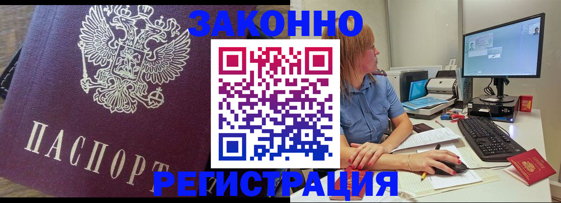 прописка иностранных граждан в Клине