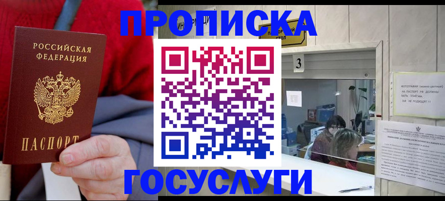 регистрация для школы в Клине