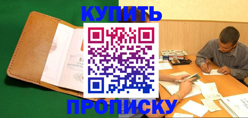 регистрация в Клине
