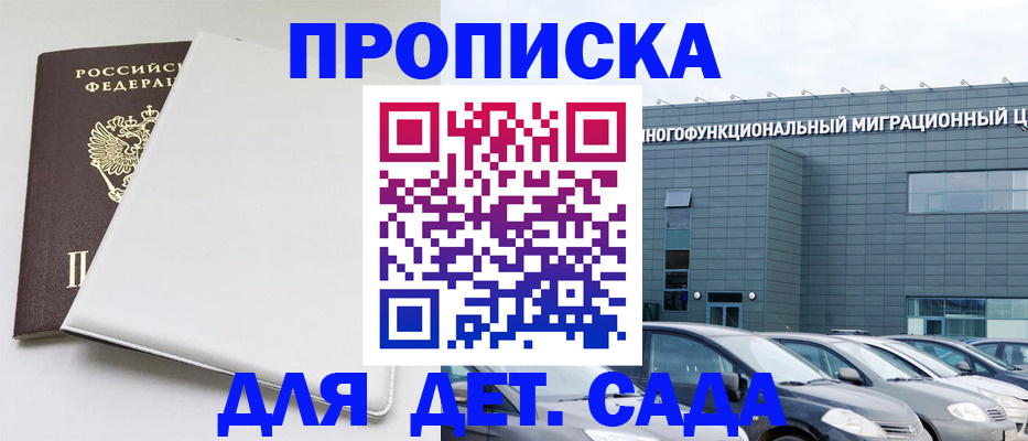 временная регистрация в квартире в Клине