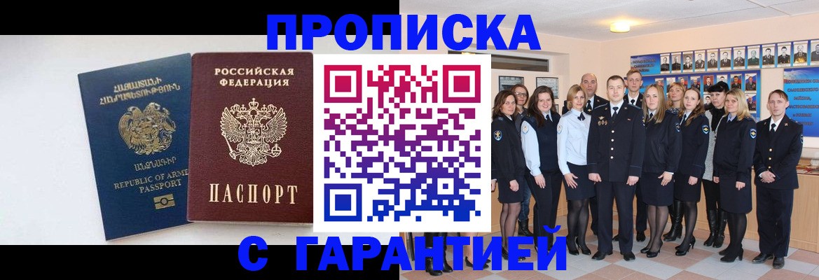 прописка поиск в Клине